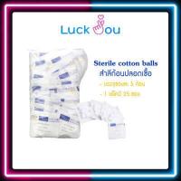 ราคา Thai gauze Sterile cotton balls สำลีก้อน สำลีปลอดเชื้อ 5 ก้อน x 25 ซอง (17414711572)