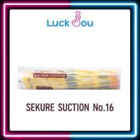 ราคา สายดูดเสมหะ Sekure Suction Catheter ชนิด ไม่มี Control 1 ห่อ 50 เส้น NO 12 NO 14 NO 16 (17328686081)