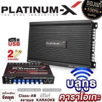 ราคา PLATINUM X ปรีคาราโอเกะ ปรีแอมป์ บลูทูธ กันเสียงรบกวนได้ดี ช่องเสียบไมค์2ช่อง รองรับ USB SD CARD มีตัวเลือก ปรีไมค์ ปรี จัดชุด ปรีแอมป์ 680 980 685 (18975596990)