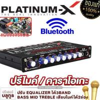 ราคา PLATINUM X ปรีคาราโอเกะ ปรีแอมป์ บลูทูธ กันเสียงรบกวนได้ดี ช่องเสียบไมค์2ช่อง รองรับ USB SD CARD มีตัวเลือก ปรีไมค์ ปรี จัดชุด ปรีแอมป์ 680 980 685 (15772318980)