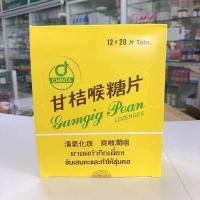 ราคา กำกิกเผี่ยง กล่องเหลือง 1กล่องใหญ่ 12กล่องเล็ก (20253538126)