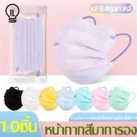 ราคา ILT 10ชิ้น หน้ากากสไตล์ผีเสื้อ แมสหน้าเรียว แมสหน้าเรียว รุ่นV มาสก์ ปิดปาก งาน 3D หนา 3 ชั้น ทรงเกาหลี ระบายอากาศได้ดี ลายน่ารักๆ (17334768289)