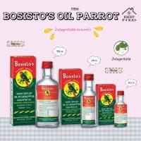 ราคา Bosisto s Eucalyptus oil โบสิสโต น้ำมัน ยูคาลิปตัส สเปรย์ นกแก้ว 28CC 56CC (9443165447)