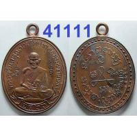ราคา เหรียญย้อนยุค ที่ระลึกครบ 100 ปี หลวงปู่ศุข วัดปากคลองมะขามเฒ่า จ ชัยนาท ปี 2566 เนื้อทองแดง พิธีใหญ่ปลุกเสก 5 วาระ เลือกองค์ที่ชอบครับ (20311622552)