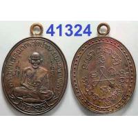 ราคา เหรียญย้อนยุค ที่ระลึกครบ 100 ปี หลวงปู่ศุข วัดปากคลองมะขามเฒ่า จ ชัยนาท ปี 2566 เนื้อทองแดง พิธีใหญ่ปลุกเสก 5 วาระ เลือกองค์ที่ชอบครับ (20268263046)