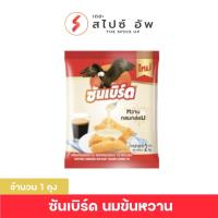 ราคา ซันเบิร์ด นมข้นหวาน ถุง 2กก จำนวน 1ถุง (20260861844)