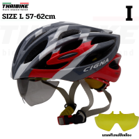 ราคา หมวกกันน็อคจักรยานแบบมีแว่นในตัว CIGNA รุ่น TB01 (14344668266)