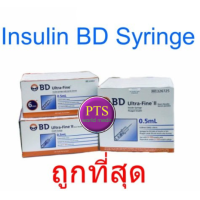 ราคา Insulin Terumo Syringe อินซูลินเทอรูโม Insulin BD ยกกล่อง 100 ชิ้น (20199237386)
