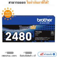 ราคา Brother TN 2480 สีดำ Original LaserJet Toner Cartridge มีรับประกัน (622554619)