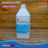 ราคา 3M สบู่เหลวล้างมือ สูตรขจัดคราบน้ำมัน ขนาด 3 8 ลิตร 3M Heavy Duty Hand Soap (8011501754)
