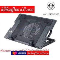 ราคา DIANPU 4NoteBook Stand Cooling Pad DIANPU 4พัดลมระบายความร้อนโน๊ตบุ๊คปรับระดับได้ สีดำ รุ่นM25 (18715449230)