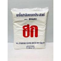 ราคา แป้งฮก แป้งสาลีอเนกประสงค์ แป้งทำปาท่องโก๋ ขนาด 1 000 กรัม (1390138530)