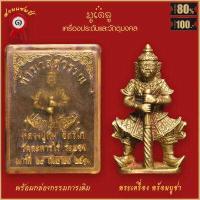 ราคา เหรียญเสมา 8 รอบ หลวงปู่ทิม อิสริโก พระครูภาวนาภิรัต วัดละหารไร่ จังหวัดระยอง เนื้อกะไหล่ทอง จี้พระ เลี่ยมกรอบสแตนเลสแท้ 100 (18884878626)
