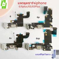 ราคา แพรชาร์จ ตูดชาร์จ พร้อมไมค์ ไอโฟน iphone6 6S 6 Plus 6S Plus (19552705018)