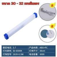 ราคา No 2959 หลอดไฟ LED ไร้สาย หลอดไฟฉุกเฉิน สามารพพกพา ปรับได้ 3 โหมด 80w 60w 30w ชาร์ต USB (19991865216)