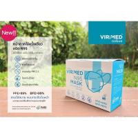 ราคา เวอรีเมด หน้ากากอนามัย N95 ViriMed N95 repirator 10 ชิ้น กล่อง (10540100527)