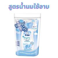 ราคา สบู่อาบน้ำสำหรับเด็ก D nee ดีนี่ สบู่เหลวอาบสระ ครีมอาบน้ำเด็กสูตรน้ำนม แบบถุงเติม ขนาด 350 ml แพ็คคู่ (17256376344)