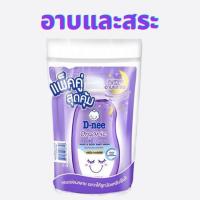 ราคา สบู่อาบน้ำสำหรับเด็ก D nee ดีนี่ สบู่เหลวอาบสระ ครีมอาบน้ำเด็กสูตรน้ำนม แบบถุงเติม ขนาด 350 ml แพ็คคู่ (18676050074)