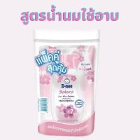 ราคา สบู่อาบน้ำสำหรับเด็ก D nee ดีนี่ สบู่เหลวอาบสระ ครีมอาบน้ำเด็กสูตรน้ำนม แบบถุงเติม ขนาด 350 ml แพ็คคู่ (17256376343)