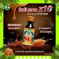 ราคา Miw คาราเมล ล็อตใหม่2023 ของแท้ หัวเชื้อน้ำหวานกลิ่นคาราเมล ตรามิว หอมหวาน ผสมน้อย (19700593079)