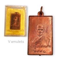 ราคา เหรียญหลวงปู่เทียน รุ่นแรก วัดโบสถ์ ปี2490 (16945009071)