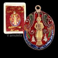 ราคา เหรียญหลวงพ่อวัดบ้านแหลม รุ่นแรก ปี2460 (20604777643)