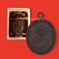 ราคา เหรียญหลวงพ่อดิ่ง วัดบางวัว ปี 2481 (15017493317)