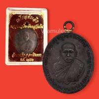 ราคา เหรียญหลวงพ่อดิ่ง วัดบางวัว ปี 2481 (15017493314)