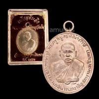 ราคา เหรียญหลวงพ่อดิ่ง วัดบางวัว ปี 2481 (15017493315)