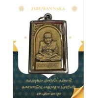 ราคา หลวงปู่ทวดเหยียบน้ำทะเลจืด ด้านหลังหลวงพ่อทันใจ (20705385726)