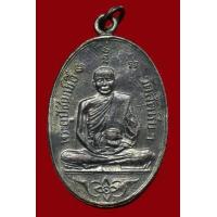 ราคา หลวงพ่ออี๋ วัดสัตหีบ เนื้อทองแดงรมดำ รุ่นแรก ปี2473 (17443083991)