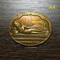 ราคา เหรียญพระนอน พระพุทธไสยาสน์วัดพระเชตุพน วัดโพธิ์ หลัง ภปร เฉลิมพระชนมพรรษา5รอบ ร ๙ เนื้อทองเหลืองบรอนซ์ปี2530 (7132978317)