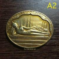 ราคา เหรียญพระนอน พระพุทธไสยาสน์วัดพระเชตุพน วัดโพธิ์ หลัง ภปร เฉลิมพระชนมพรรษา5รอบ ร ๙ เนื้อทองเหลืองบรอนซ์ปี2530 (3027208179)