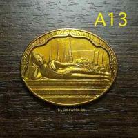 ราคา เหรียญพระนอน พระพุทธไสยาสน์วัดพระเชตุพน วัดโพธิ์ หลัง ภปร เฉลิมพระชนมพรรษา5รอบ ร ๙ เนื้อทองเหลืองบรอนซ์ปี2530 (8579352486)