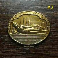 ราคา เหรียญพระนอน พระพุทธไสยาสน์วัดพระเชตุพน วัดโพธิ์ หลัง ภปร เฉลิมพระชนมพรรษา5รอบ ร ๙ เนื้อทองเหลืองบรอนซ์ปี2530 (7132978316)