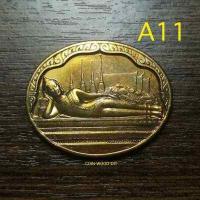 ราคา เหรียญพระนอน พระพุทธไสยาสน์วัดพระเชตุพน วัดโพธิ์ หลัง ภปร เฉลิมพระชนมพรรษา5รอบ ร ๙ เนื้อทองเหลืองบรอนซ์ปี2530 (8579352484)