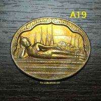 ราคา เหรียญพระนอน พระพุทธไสยาสน์วัดพระเชตุพน วัดโพธิ์ หลัง ภปร เฉลิมพระชนมพรรษา5รอบ ร ๙ เนื้อทองเหลืองบรอนซ์ปี2530 (16643150541)