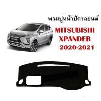 ราคา พรมปูหน้ารถ พรมปูคอนโซลหน้ารถ มิตซูบิชิ เอ็กเพนเดอร์ Mitsubishi xpander (13930420155)