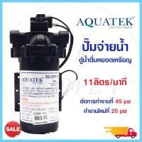 ราคา ปั๊มจ่ายน้ำ Headon Delivery Pump 11 L M 220V ตัวเลือก เกลียว 3หุน เสียบ 3หุน Aquatek Delivery Pump SHURFLO เฉพาะปั๊ม (10551806755)