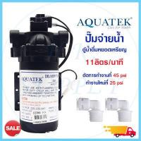ราคา ปั๊มจ่ายน้ำ Headon Delivery Pump 11 L M 220V ตัวเลือก เกลียว 3หุน เสียบ 3หุน Aquatek Delivery Pump SHURFLO เฉพาะปั๊ม (16535001660)