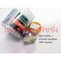 ราคา จารบีรอกตกปลา SHIMANO GREASE ของแท้ แบบแบ่งมี 4 กรัม และแบบชุดset ชนิดจารบีดูเพิ่มเติมในรายละเอียดสินค้า (16779916188)