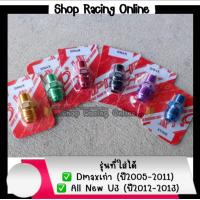 ราคา หัวต่อสายระบายไอHPD อแดปเตอร์สายระบายไอHPD รวมรุ่นDmax (17138193970)