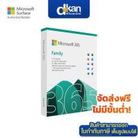ราคา Microsoft 365 Family 12 Months (1787812278)