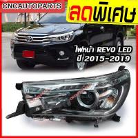 ราคา ไฟหน้า TOYOTA REVO ROCCO ตัวTOP PROJECTOR LED ปี 2015 2016 2018 2019 โตโยต้า รีโว่ (17288421082)