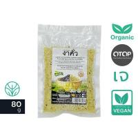 ราคา 80g งาดำคั่วบด เม็ด ออแกนิค ล็อตใหม่ งาดำ ไททิพย์ Roasted Black Sesame งาขาวคั่ว จมูกข้าว งาดำ งาดำบด รำข้าว (10007852685)