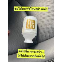 ราคา ที่กรวดน้ำยะถาพกพา 1 ขวด (3398754369)