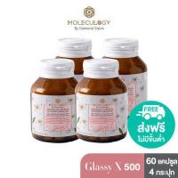 ราคา MOLECULOGY SET 4 ชิ้น GlassyX ผลิตภัณฑ์เสริมอาหาร กลาสซี่ เอ็กซ์ 500 4กระปุก 60 เม็ด กระปุก (6659266959)