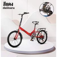 ราคา OneLight จักรยาน จักรยานผู้ใหญ่ จักรยานพับได้ จักรยานพกพา Folding Bikes ล้อขนาด 20 นิ้ว พร้อมตะแกรงท้าย ทั้งเด็กและผู้ใหญ่ ปั่นง่าย (20602317426)