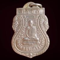 ราคา เหรียญหลวงพ่อเพชร เกาะพงัน บารมีคุ้มครอง (19398682759)