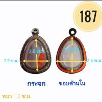 ราคา กรอบพระ ตลับพระ กรอบพระปิดตา กรอบสแตนเลสลายไทย (9573783234)